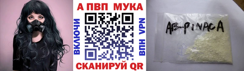 закладки Казань APVP СК КРИС