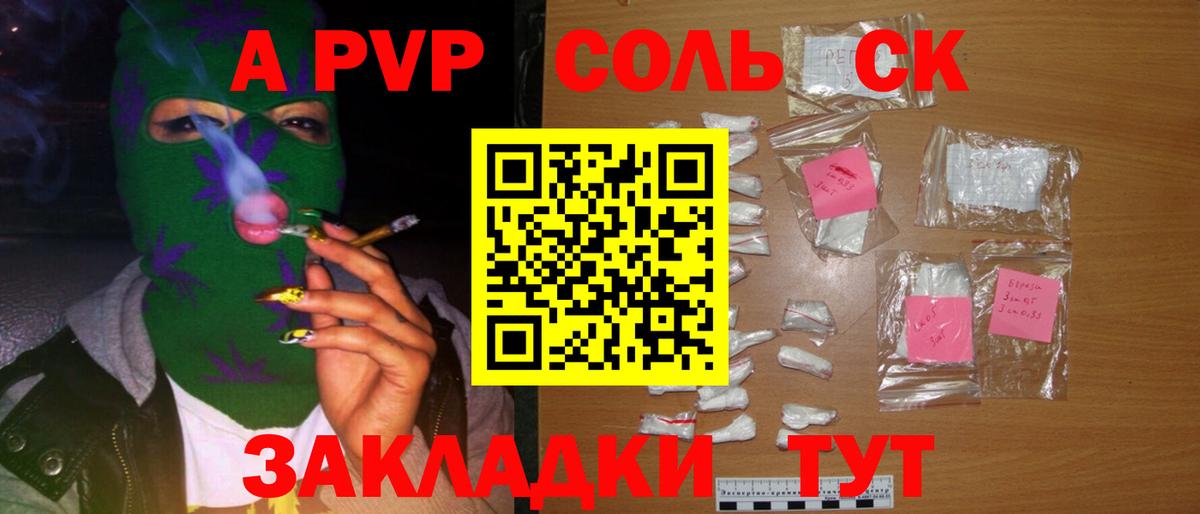 A PVP Crystall Казань