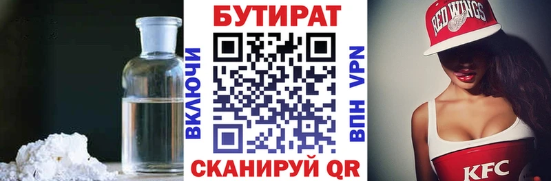 МЕГА как зайти  Казань  Бутират BDO 33% 