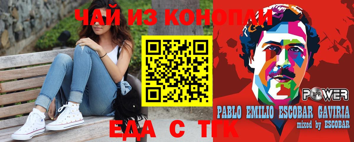 Еда ТГК марихуана  Вход с VPN  Казань 