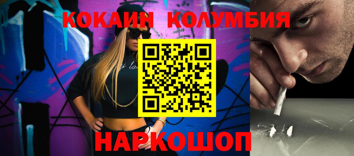 КОКАИН  Вход с VPN  Казань  Кокаин 97% 