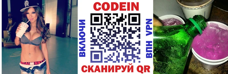 OMG   Казань  Кодеиновый сироп Lean Purple Drank 