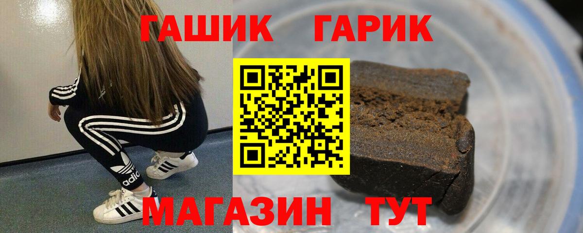 Гашиш  Вход с VPN  Казань  где можно купить   ГАШ гашик 