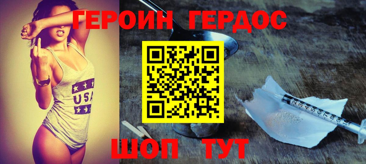 Казань  Героин афганец  Вход с VPN 