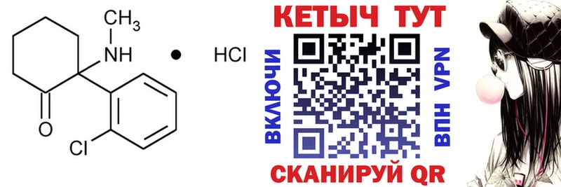 Кетамин VHQ  наркотики  гидра tor  Казань 