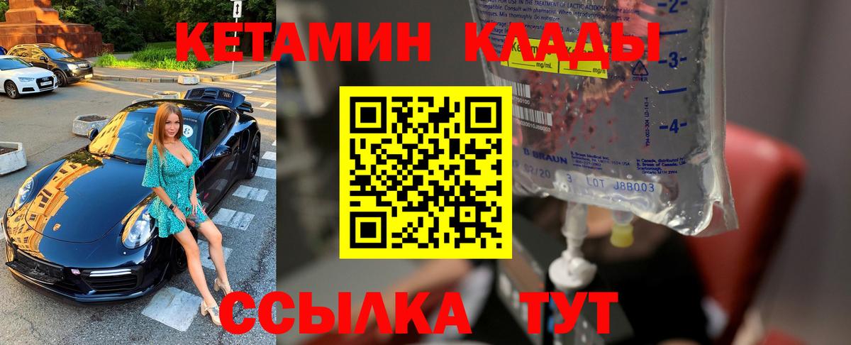Кетамин VHQ Казань