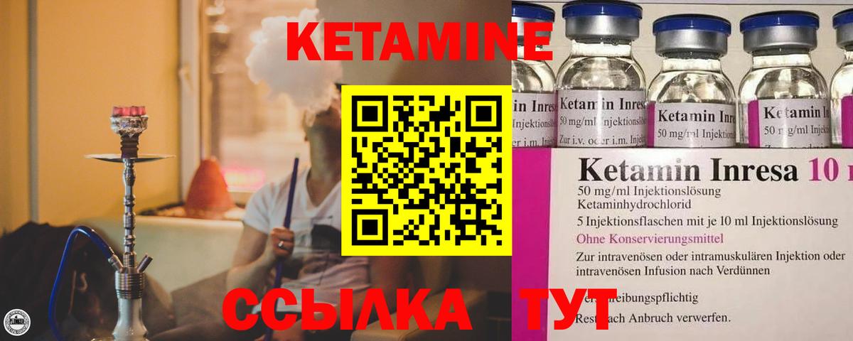 Казань  КЕТАМИН VHQ  Вход с VPN  Кетамин ketamine 