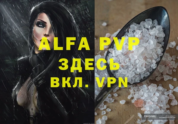 альфа пвп VHQ Алексин