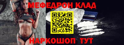 мефедрон мука Кулебаки