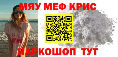 мефедрон мука Кулебаки