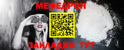 мефедрон мука Кулебаки