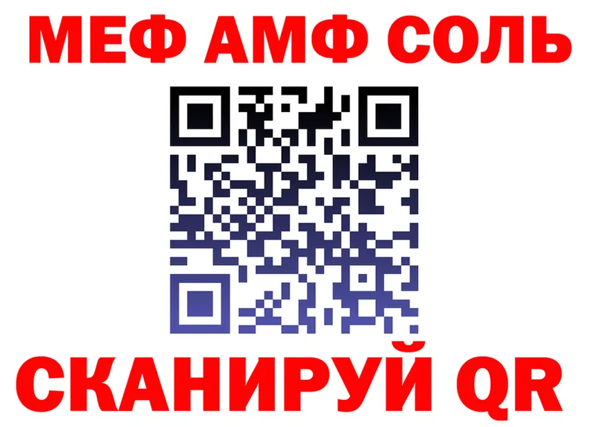 МЕФ мука зеркало нарко площадка MEGA Казань