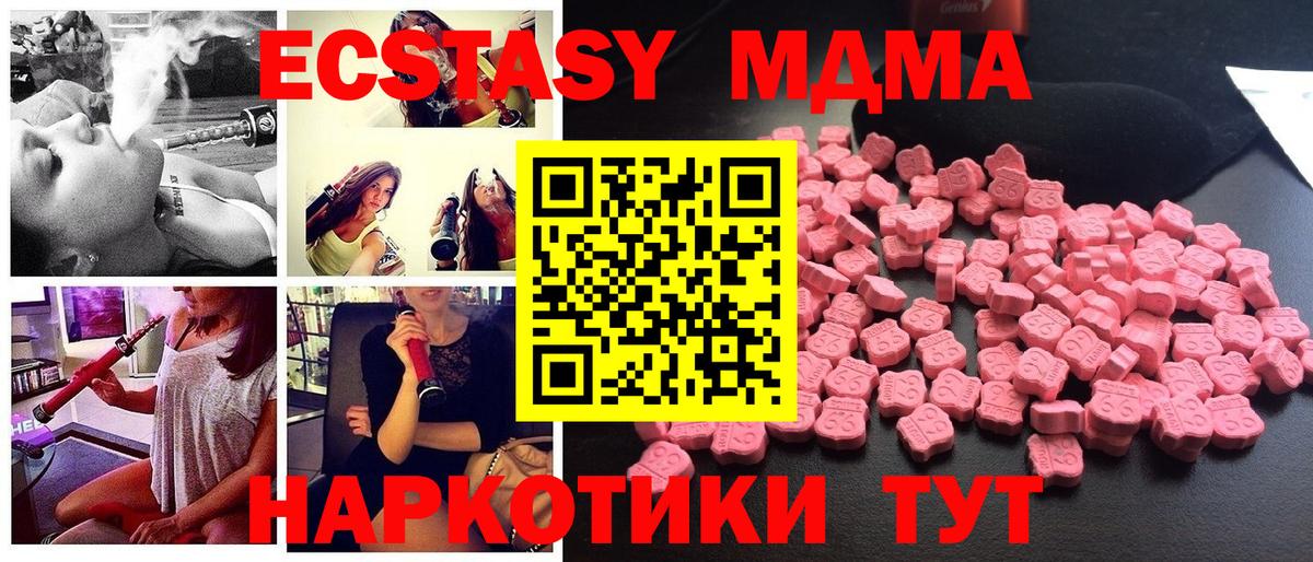 МДМА  Вход с VPN  Казань  MDMA VHQ  MDMA кристаллы 