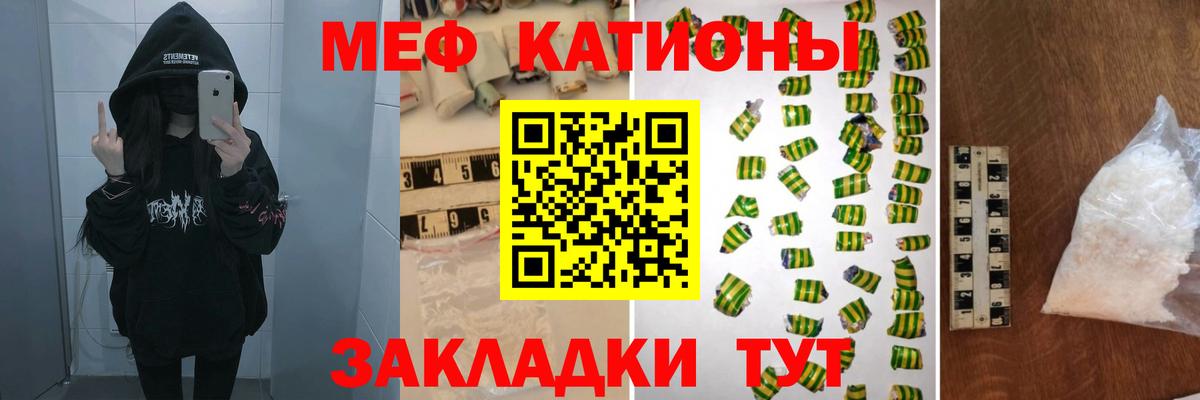 Мефедрон  Вход с VPN  МЕФ мука  Казань  МЯУ-МЯУ мука  МЯУ-МЯУ 