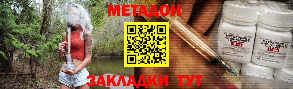 Метадон белоснежный Казань