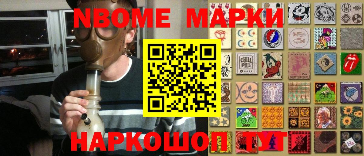 Наркотические марки 1,5мг  Марки 25I-NBOMe  Наркотические марки 1,5мг  Казань  Вход с VPN 