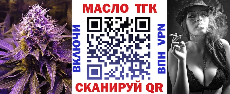 ТГК гашишное масло  darknet состав  Казань 