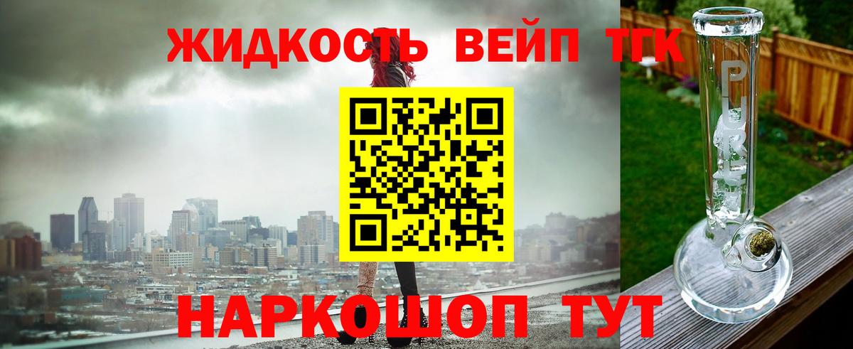 ТГК THC oil  Вход с VPN  Казань  Дистиллят ТГК вейп 